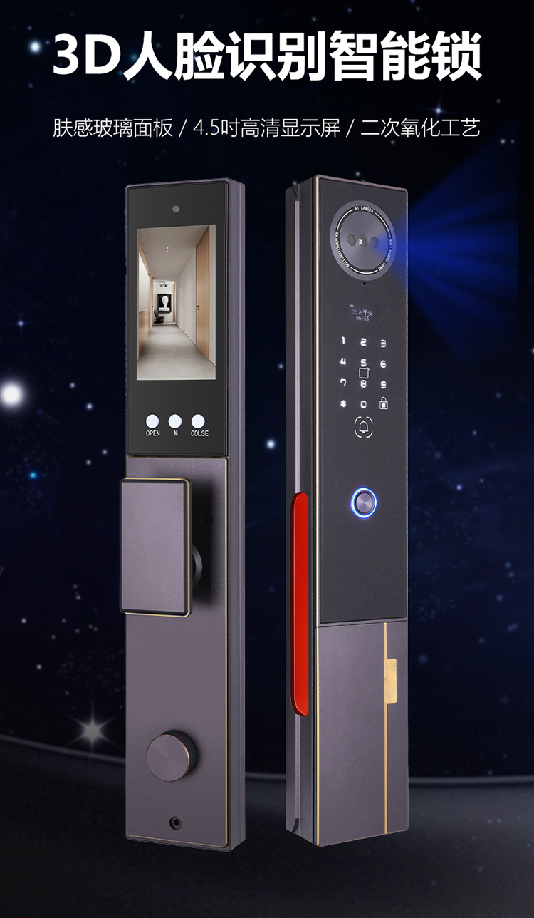 1778142671590280.jpg 3D Facial Recognition Smart Lock (1).jpg