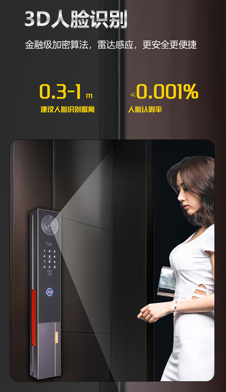 1778142735549279.jpg 3D Facial Recognition Smart Lock (4).jpg