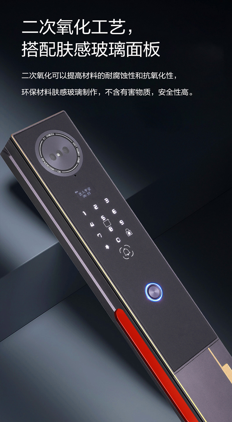 1778142763325769.jpg 3D Facial Recognition Smart Lock (6).jpg