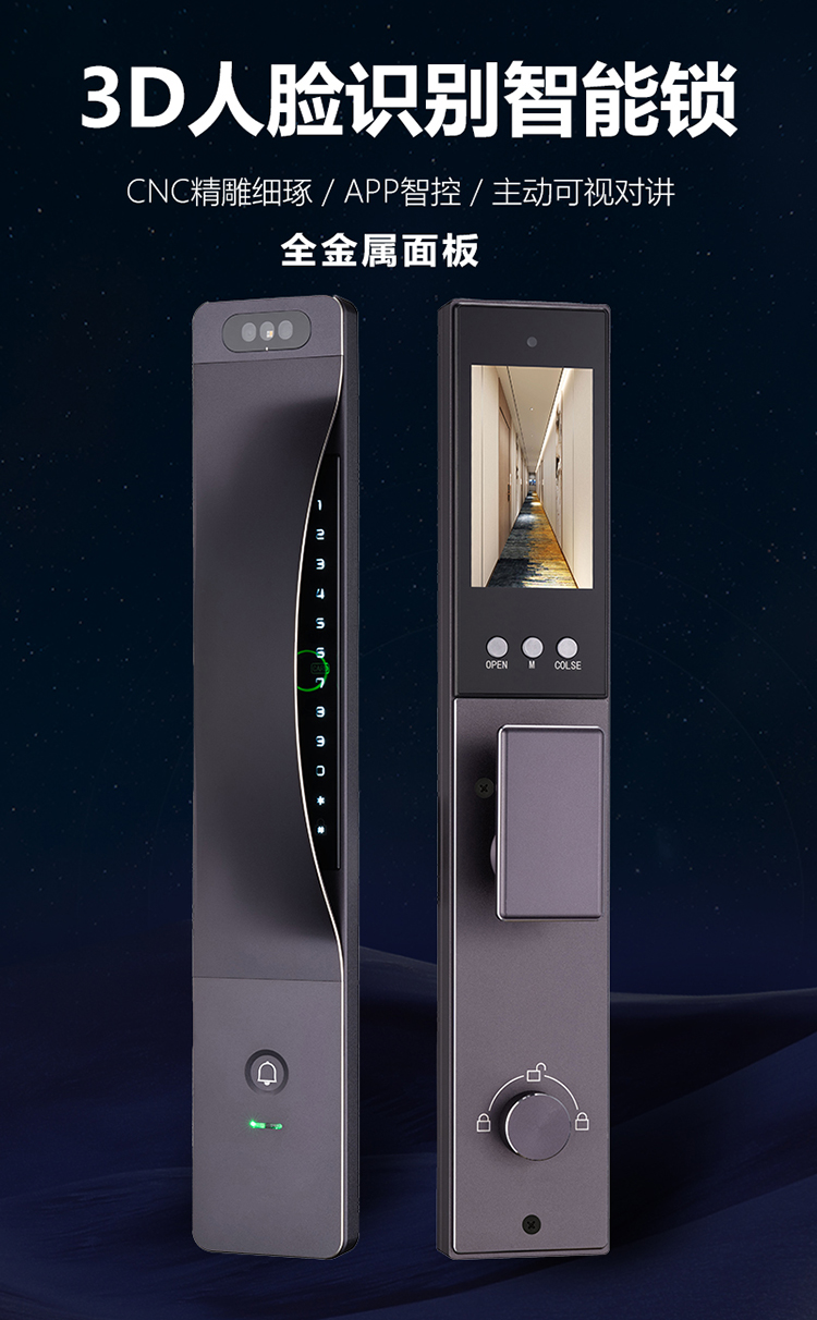 1778488499501989.jpg 3D Facial Recognition Smart Lock 1.jpg