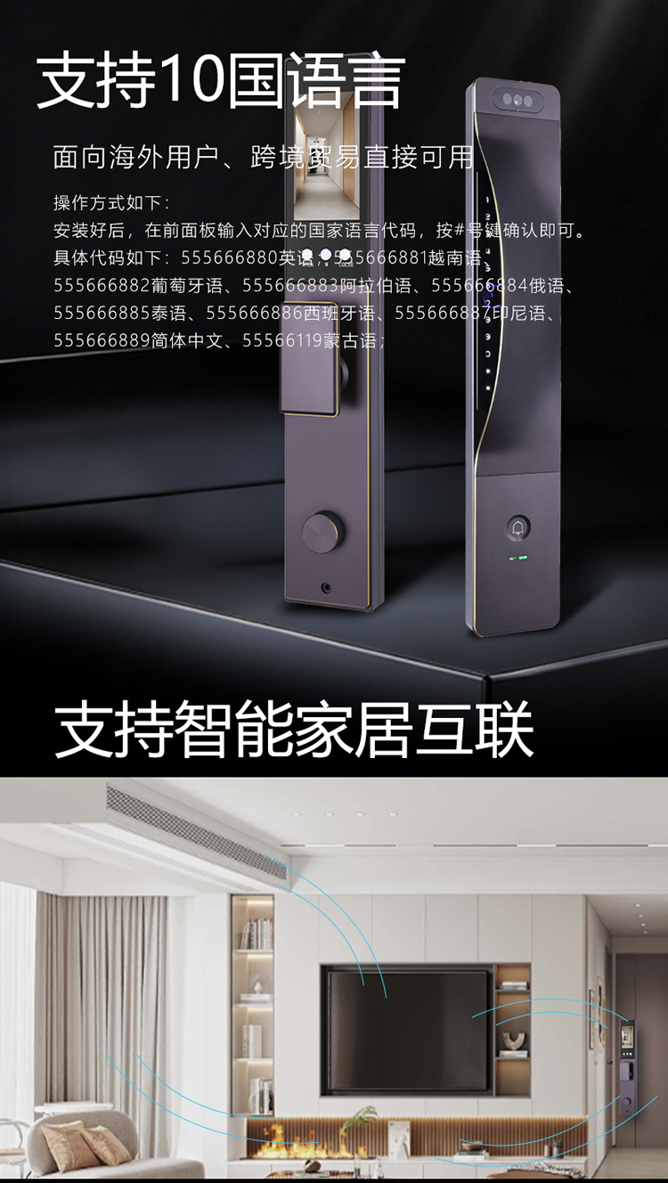 1778488548750185.jpg 3D Facial Recognition Smart Lock 4.jpg