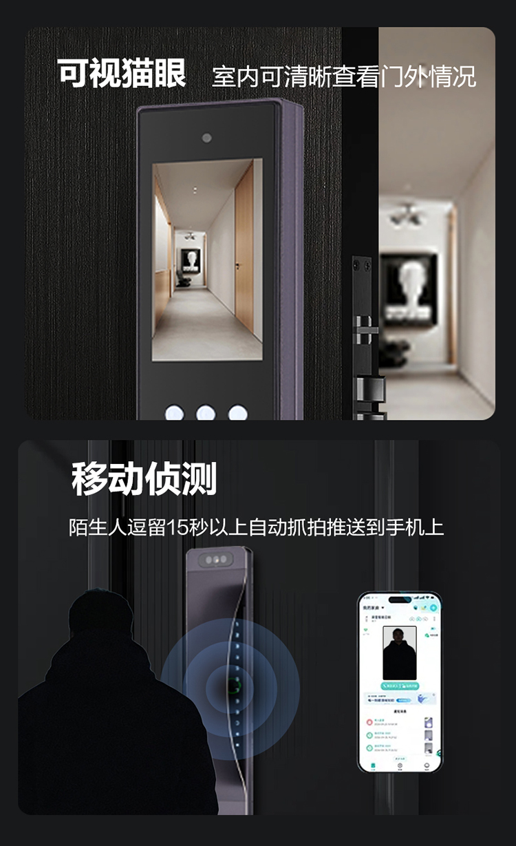 1778488580791165.jpg 3D Facial Recognition Smart Lock 6.jpg
