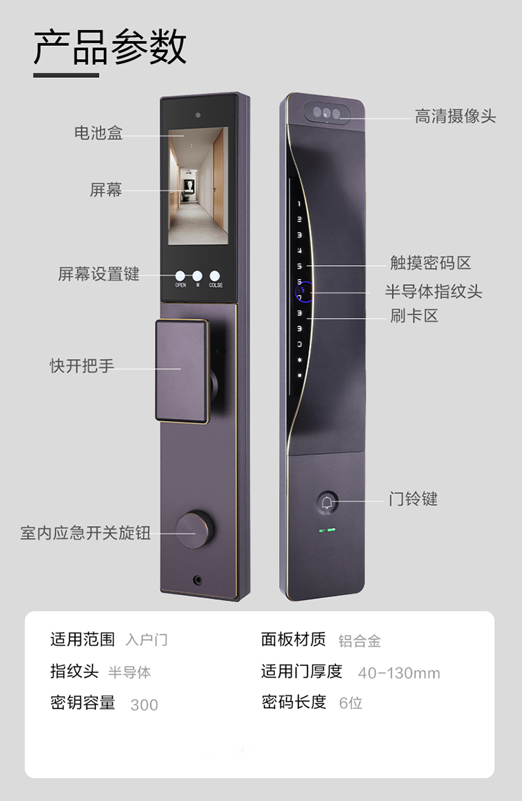 1778488600276786.jpg 3D Facial Recognition Smart Lock 8.jpg